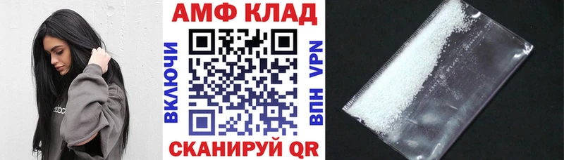 Amphetamine VHQ  закладки  Северск 