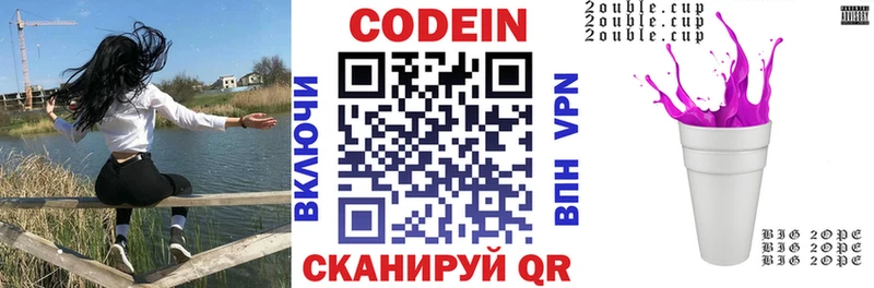 Кодеин напиток Lean (лин)  как найти   Северск 