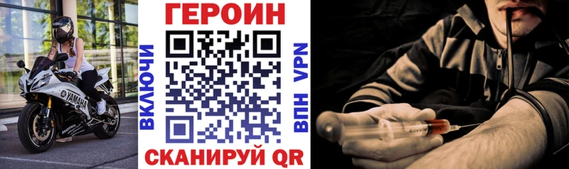 ГЕРОИН Heroin  купить наркотик  Северск 
