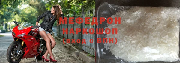мяу мяу кристалл Белоозёрский
