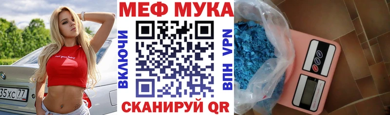 МЯУ-МЯУ кристаллы  Северск 