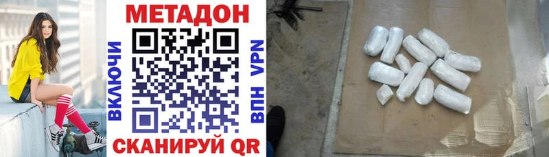 МЕТАДОН кристалл  Северск 
